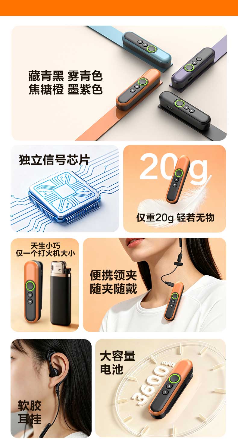 领夹式对讲机_03.jpg