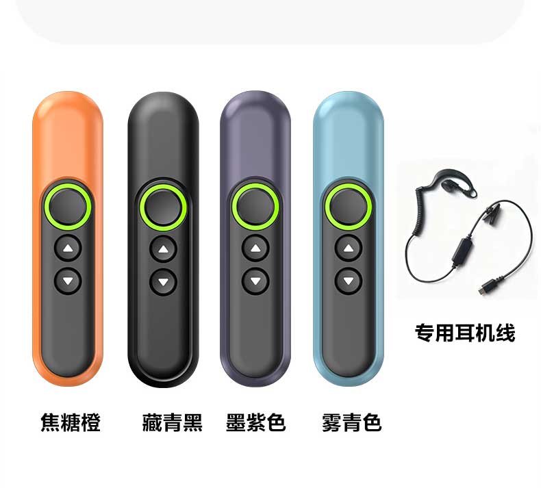 领夹式对讲机_20.jpg